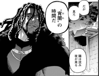 【おっさん剣聖】宵闇の名言・名セリフ