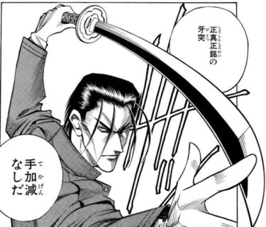 【るろうに剣心】斎藤一の名言・名セリフ