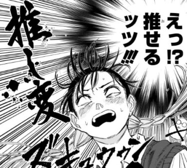 【SAKAMOTO DAYS】虎丸尚の名言・名セリフ