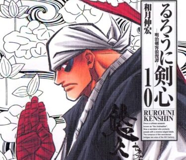 【るろうに剣心】悠久山安慈の名言・名セリフ
