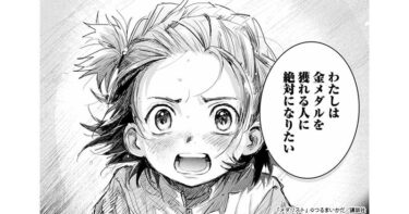 【メダリスト】結束いのりの名言・名セリフ