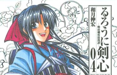 【るろうに剣心】神谷薫の名言・名セリフ