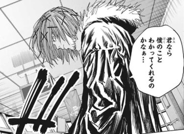 【SAKAMOTO DAYS】アパートの名言・名セリフ
