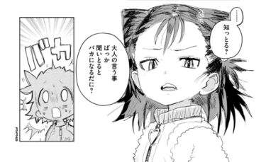 【メダリスト】三家田涼佳の名言・名セリフ
