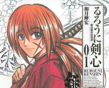 【るろうに剣心】緋村剣心の名言・名セリフ