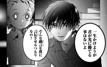 【メダリスト】夜鷹純の名言・名セリフ