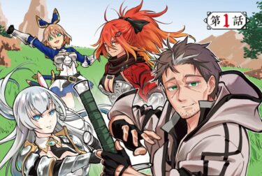 片田舎のおっさん、剣聖になるの名言・名セリフ集