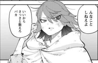 【おっさん剣聖】ミュイ・フレイアの名言・名セリフ