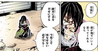 鬼滅の刃 蛇柱 伊黒小芭内の名言 名セリフ28選 名言格言 Net