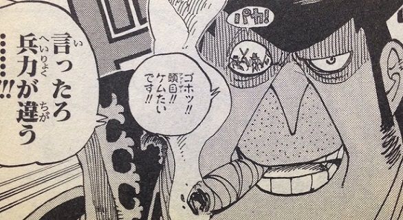 One Piece カポネ ベッジの名言 名セリフ 名言格言 Net