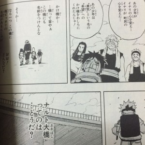 Naruto タズナの名言 セリフ集 名言格言 Net