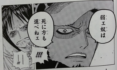 One Piece トラファルガー ローの名言 名セリフ 名言格言 Net