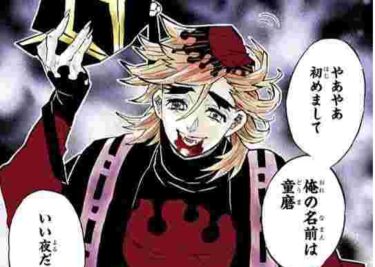 【鬼滅の刃】上弦の弐・童磨（どうま）の名言・名セリフ28選