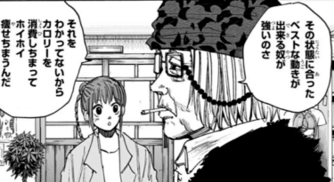 【SAKAMOTO DAYS】宮バァの名言・名セリフ