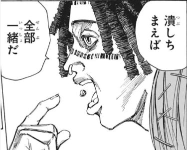 【SAKAMOTO DAYS】ミニマリストの名言・名セリフ