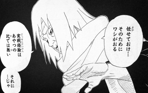 Naruto チヨバアの名言 セリフ集 名言格言 Net