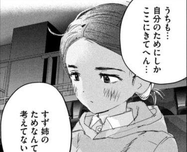 【メダリスト】大和絵馬の名言・名セリフ