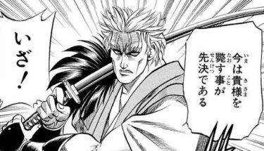 【るろうに剣心】石動雷十太の名言・名セリフ