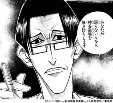 【るろうに剣心】武田観柳の名言・名セリフ