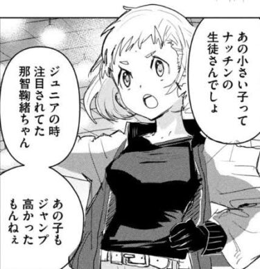 【メダリスト】那智鞠緒の名言・名セリフ
