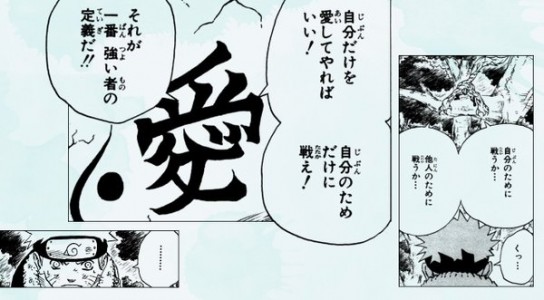 Naruto 我愛羅の名言 セリフ集 名言格言 Net