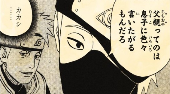 Naruto はたけカカシの名言 セリフ集 名言格言 Net