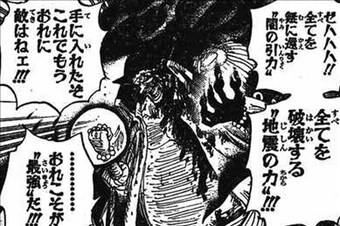 One Piece 黒ひげ ティーチ の名言 名セリフ 名言格言 Net
