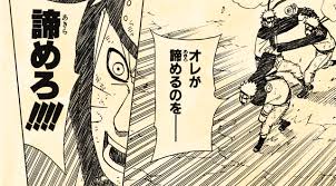 Naruto うずまきナルトの名言 セリフ集 名言格言 Net