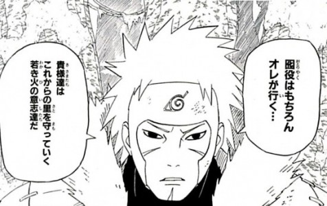 Naruto 千手扉間の名言 セリフ集 名言格言 Net